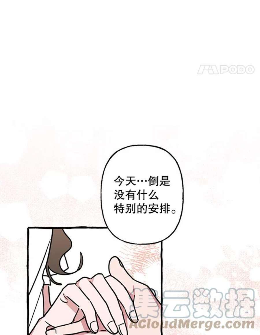 攻略毒舌上司72.安慰