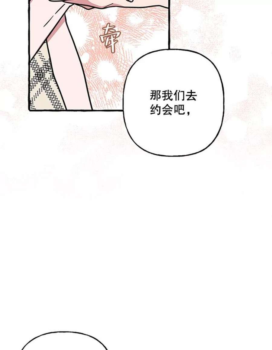 攻略毒舌上司72.安慰