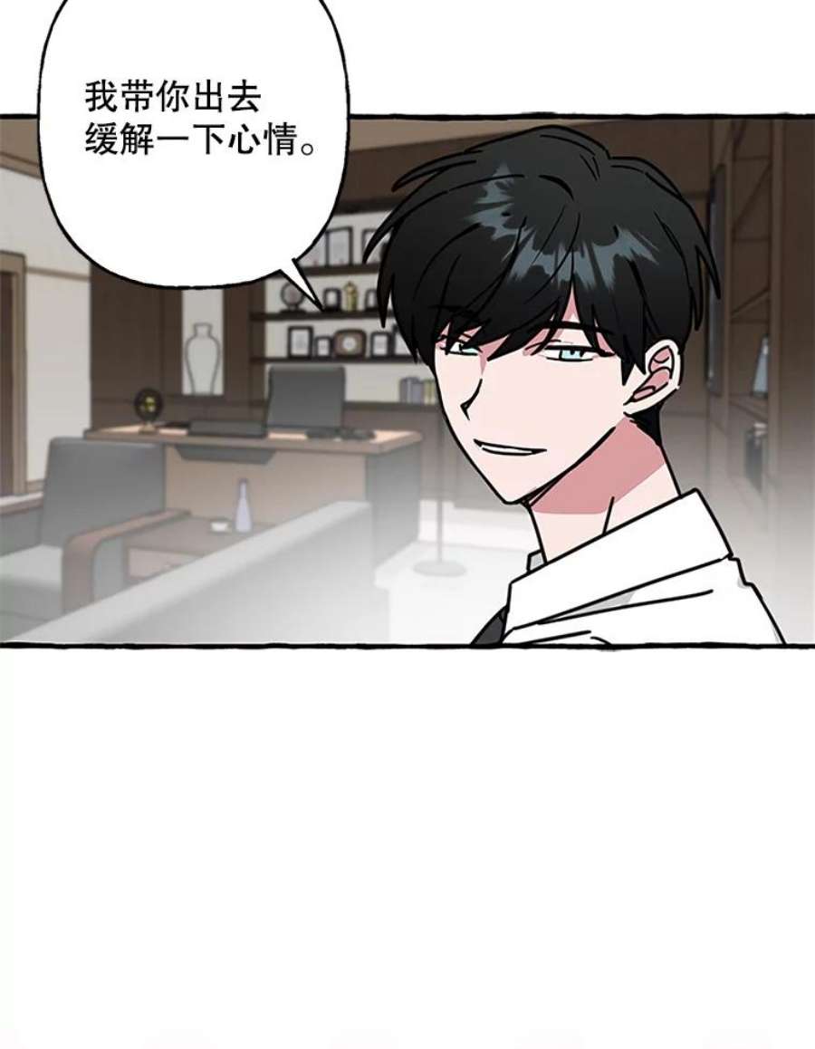 攻略毒舌上司72.安慰