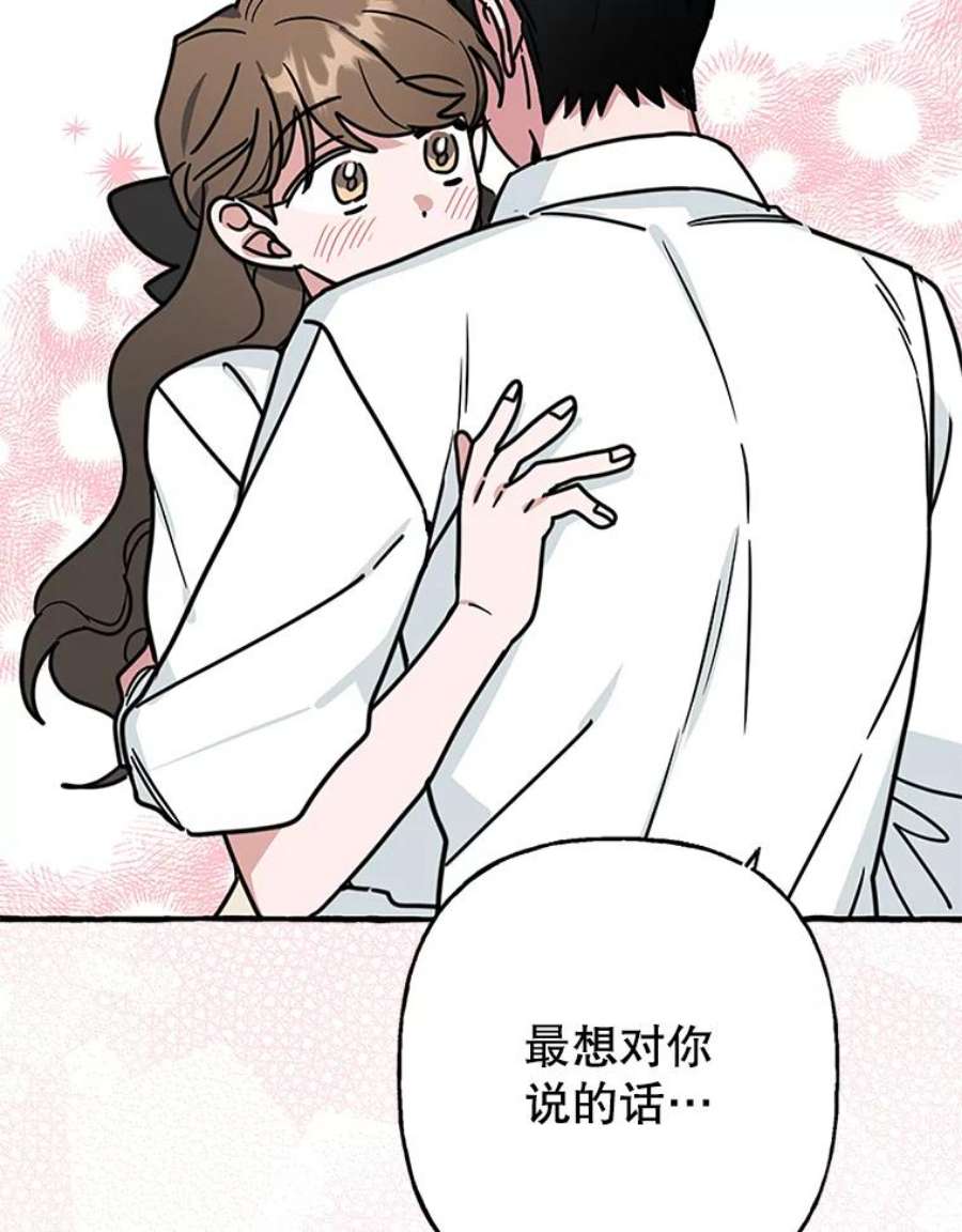 攻略毒舌上司72.安慰