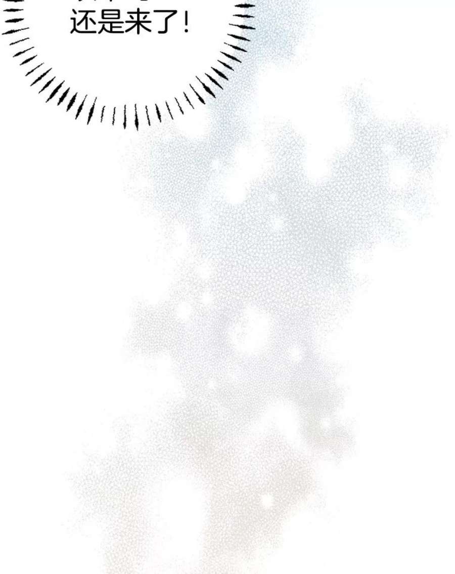 攻略毒舌上司72.安慰