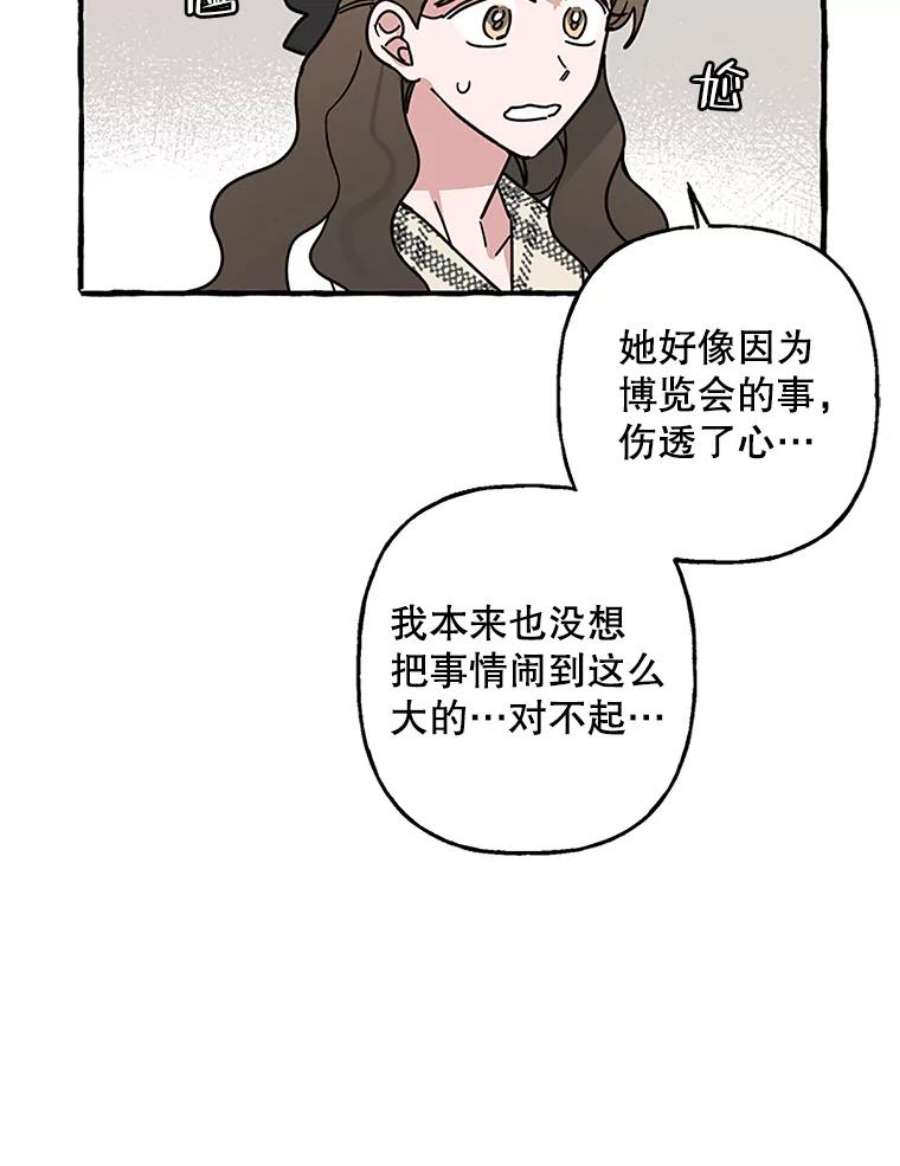 攻略毒舌上司72.安慰