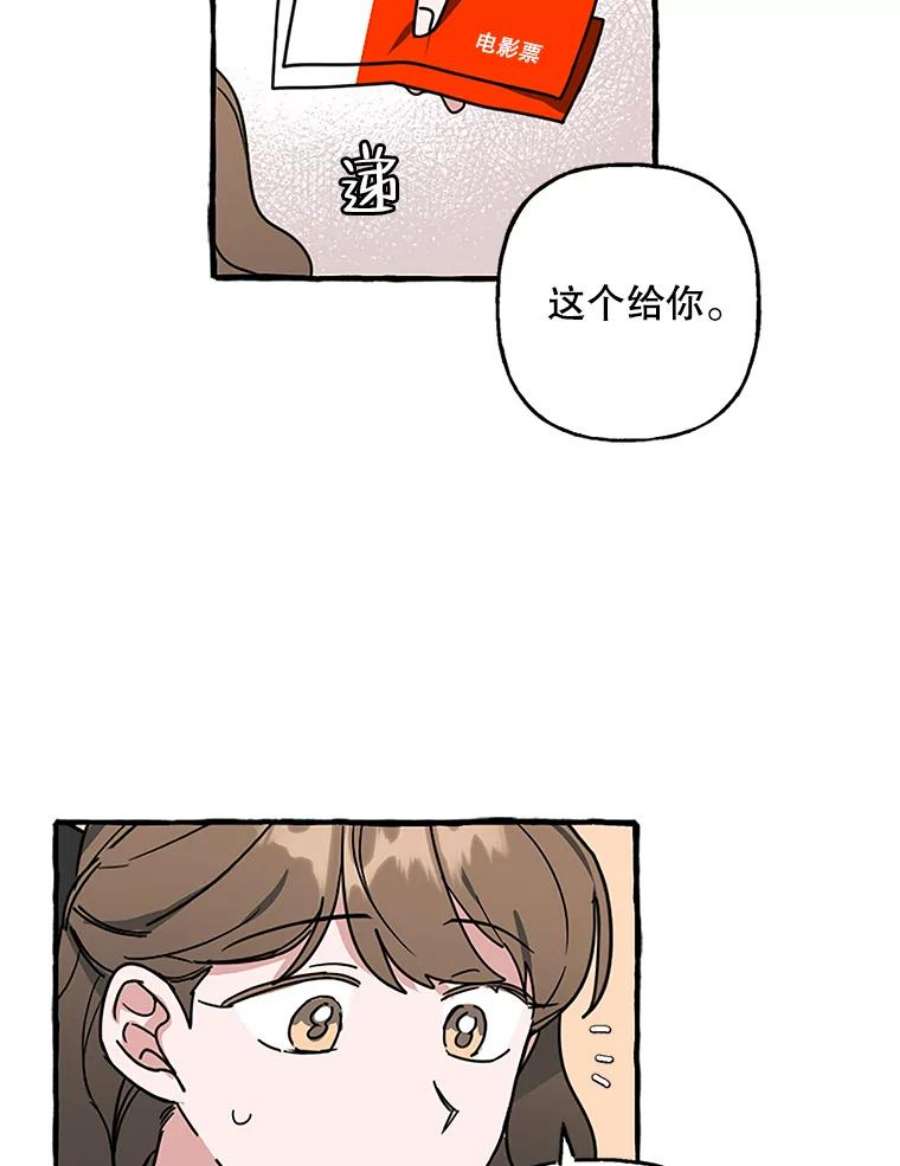 攻略毒舌上司72.安慰
