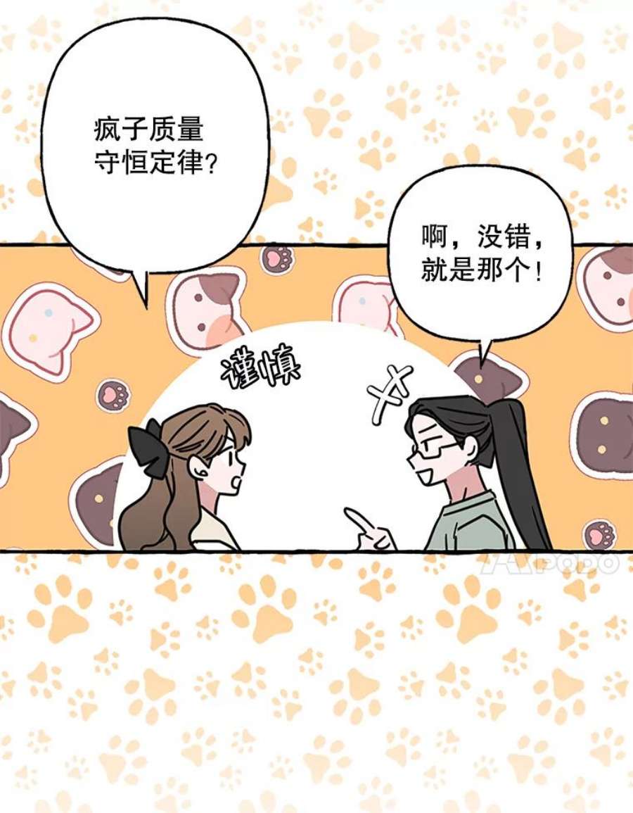 攻略毒舌上司72.安慰