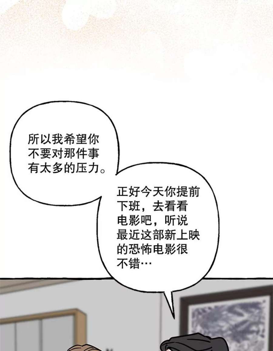 攻略毒舌上司72.安慰