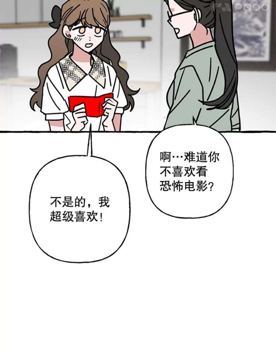 攻略毒舌上司72.安慰
