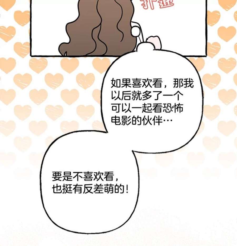 攻略毒舌上司72.安慰
