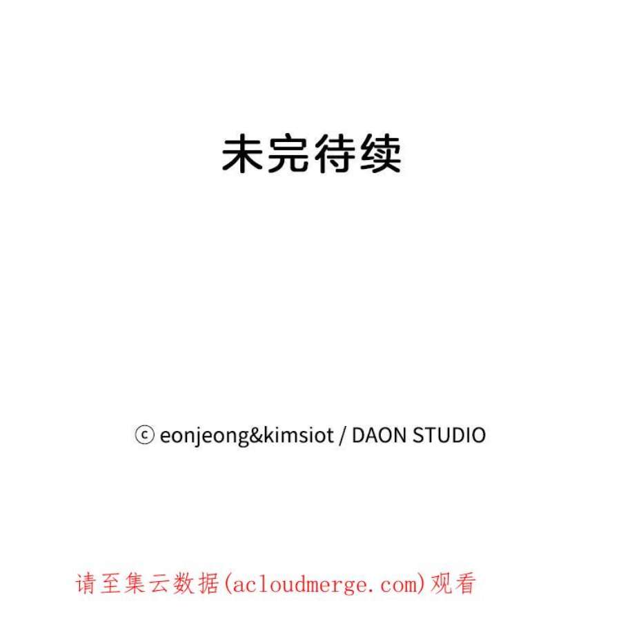 攻略毒舌上司72.安慰