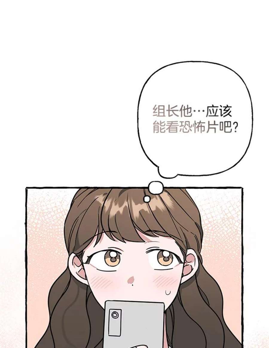 攻略毒舌上司73.恐怖电影