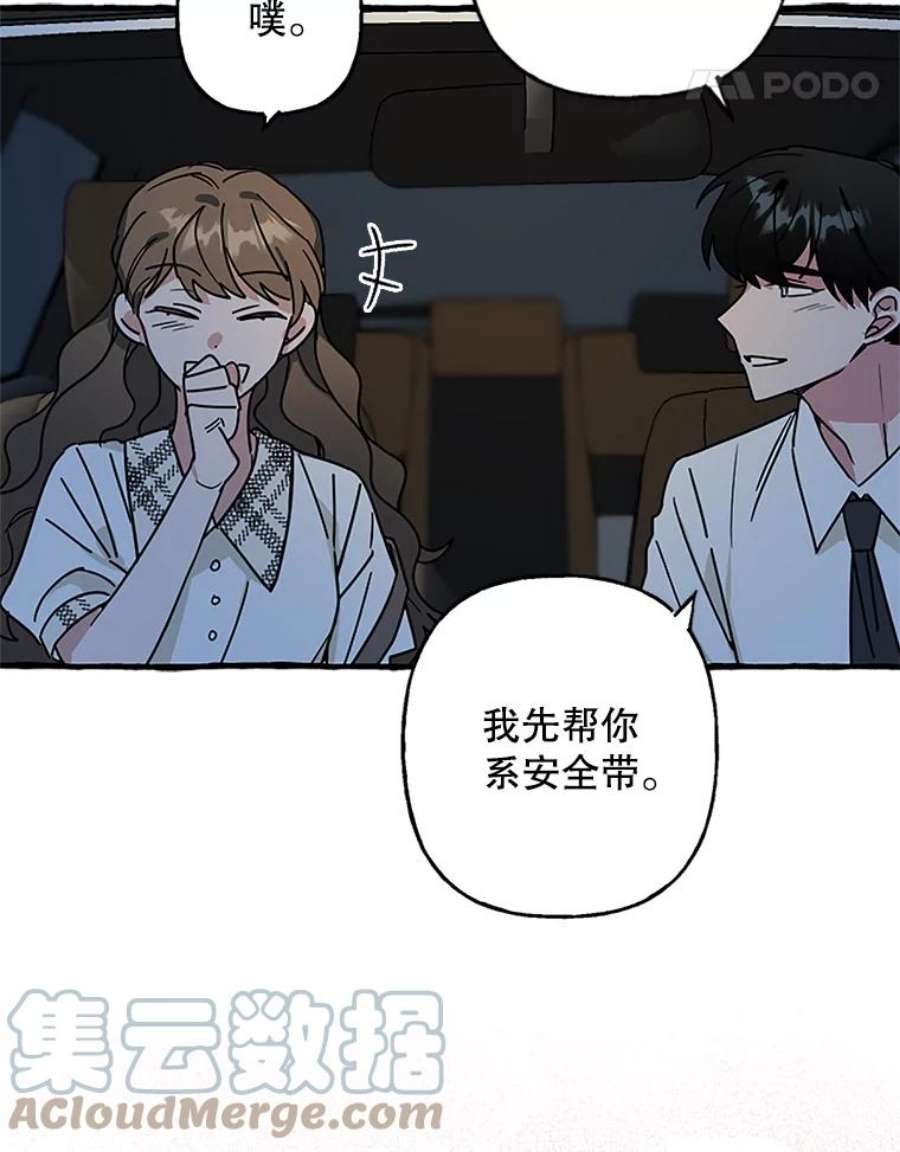 攻略毒舌上司73.恐怖电影