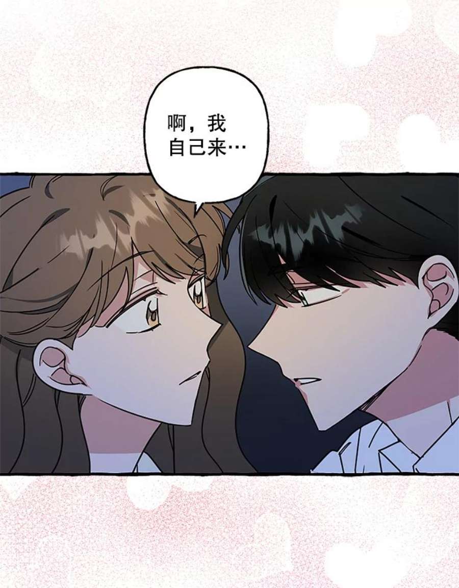 攻略毒舌上司73.恐怖电影