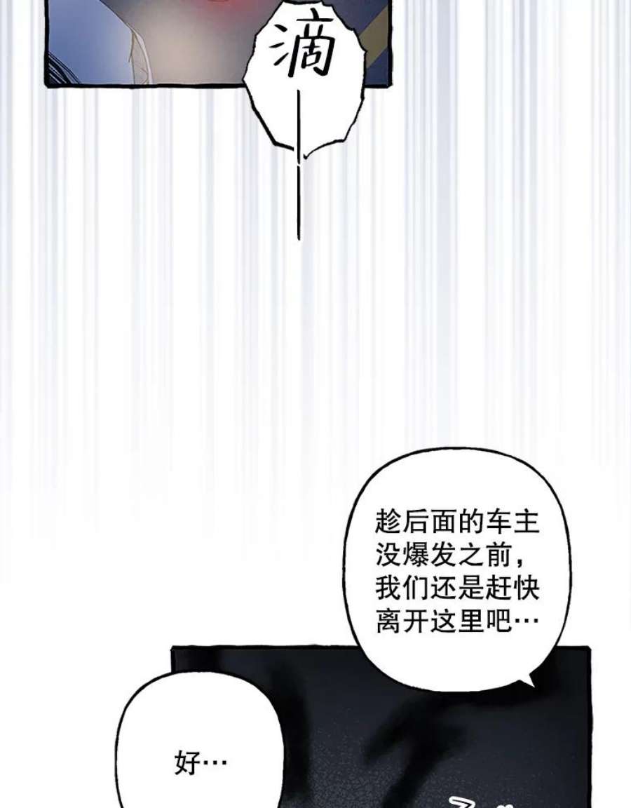 攻略毒舌上司73.恐怖电影