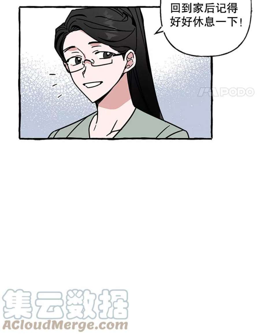 攻略毒舌上司73.恐怖电影