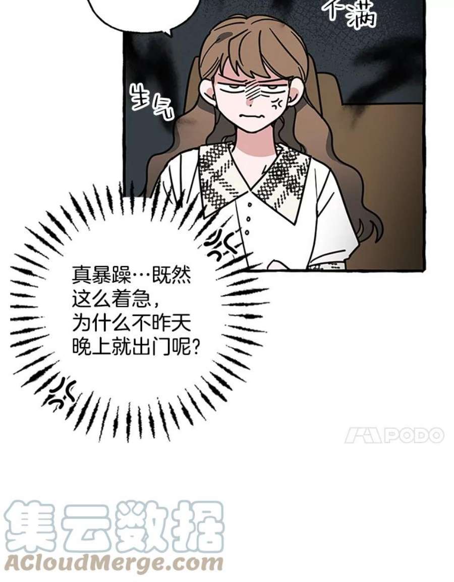 攻略毒舌上司73.恐怖电影