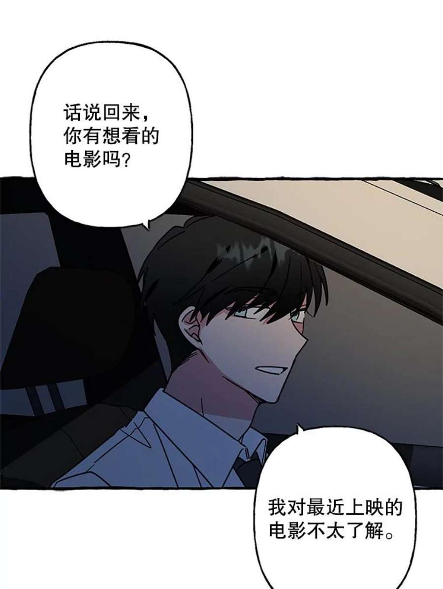 攻略毒舌上司73.恐怖电影