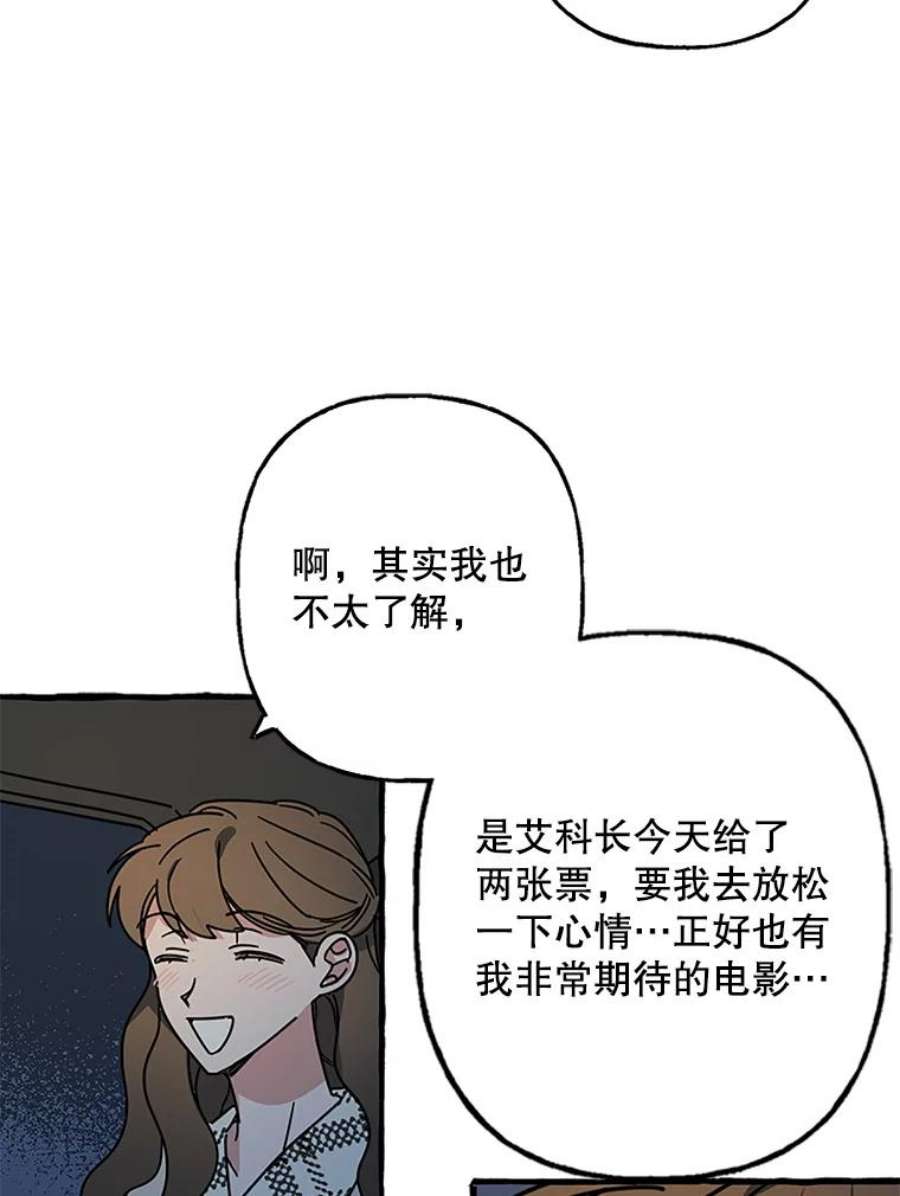 攻略毒舌上司73.恐怖电影
