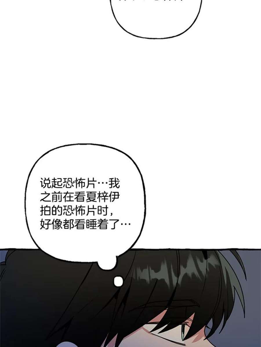攻略毒舌上司73.恐怖电影