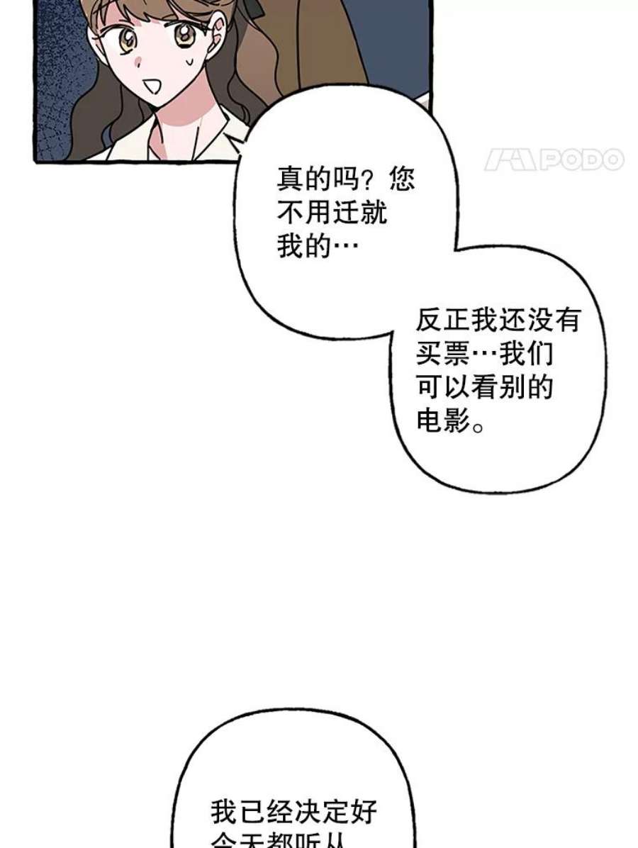 攻略毒舌上司73.恐怖电影