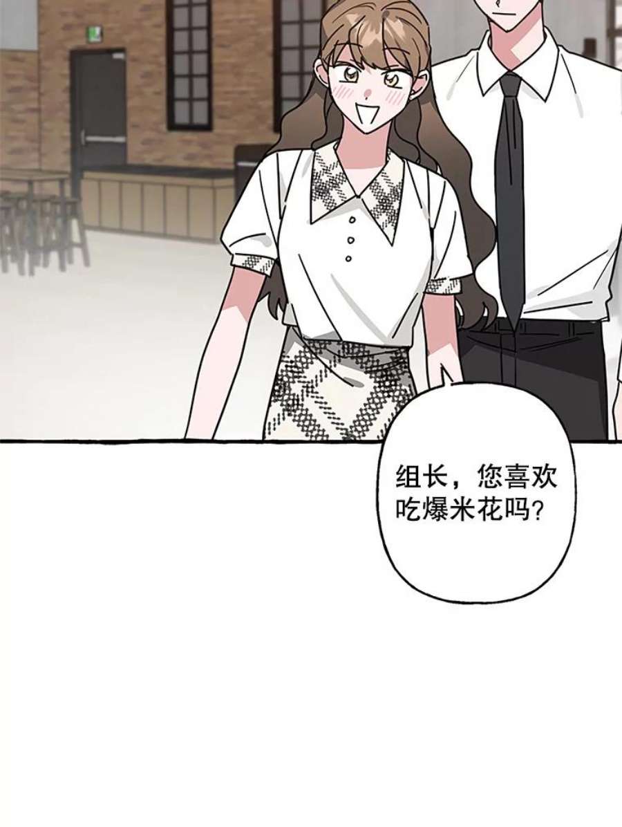 攻略毒舌上司73.恐怖电影