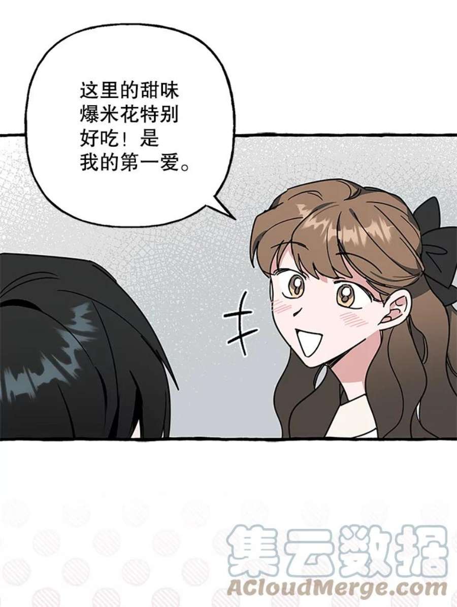 攻略毒舌上司73.恐怖电影