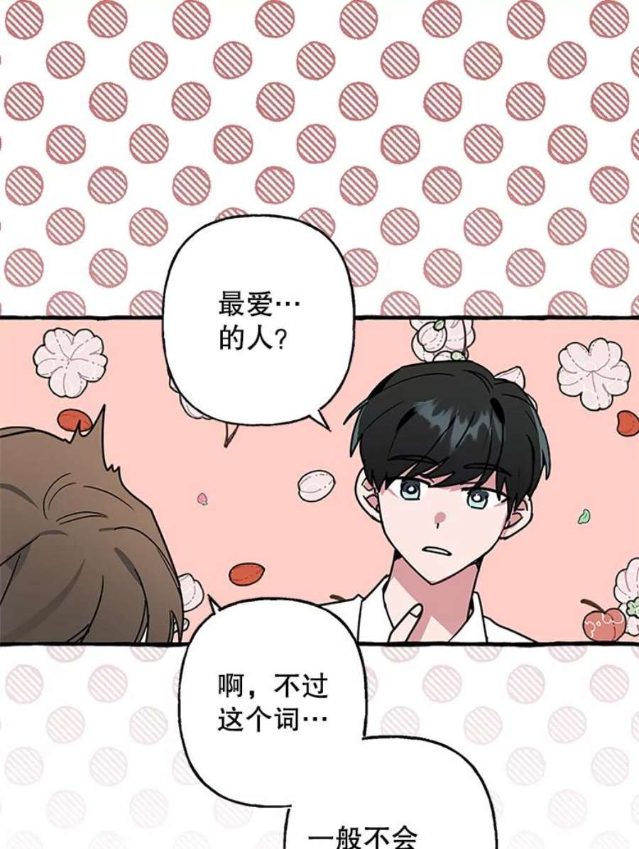 攻略毒舌上司73.恐怖电影