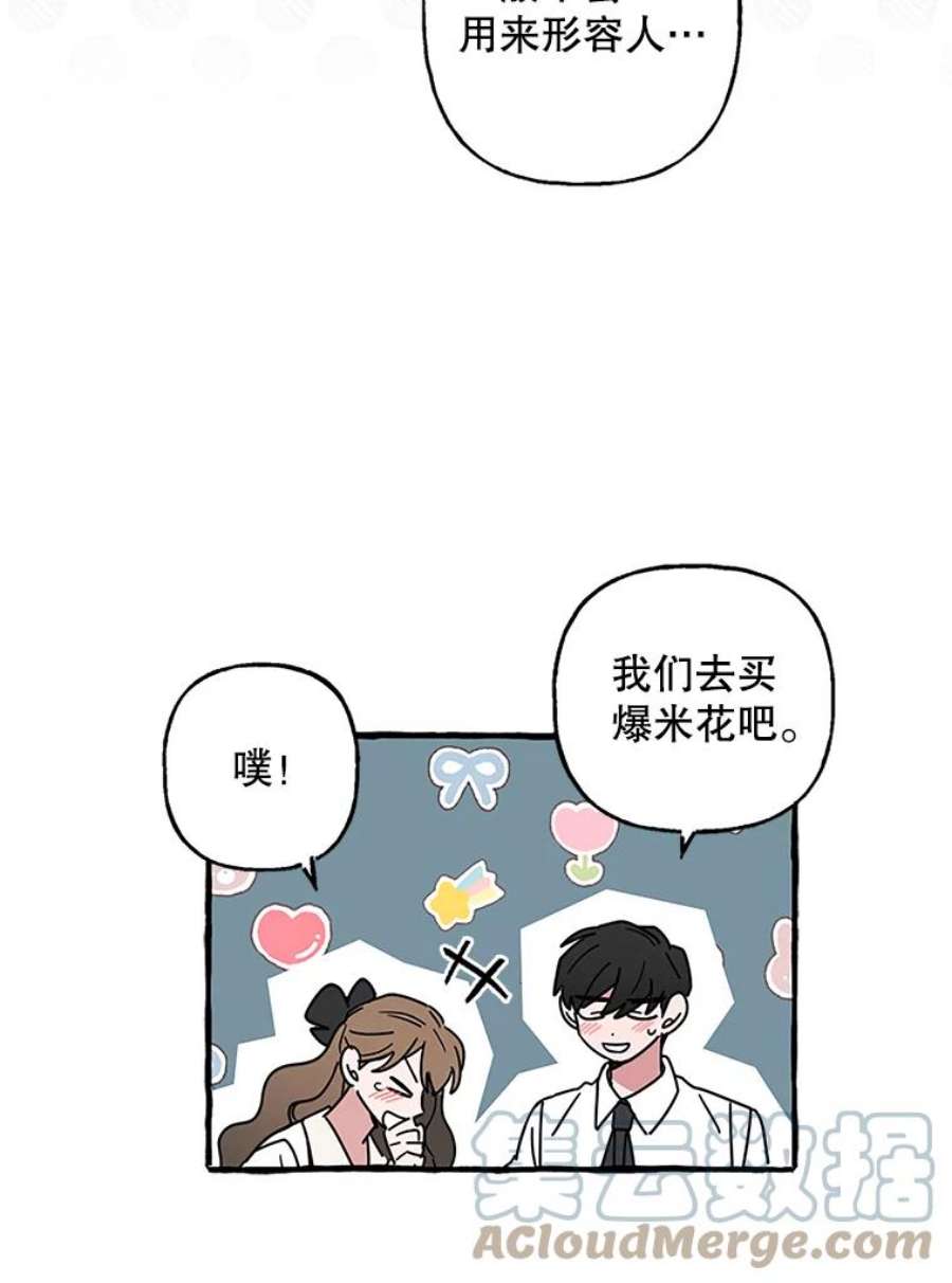 攻略毒舌上司73.恐怖电影