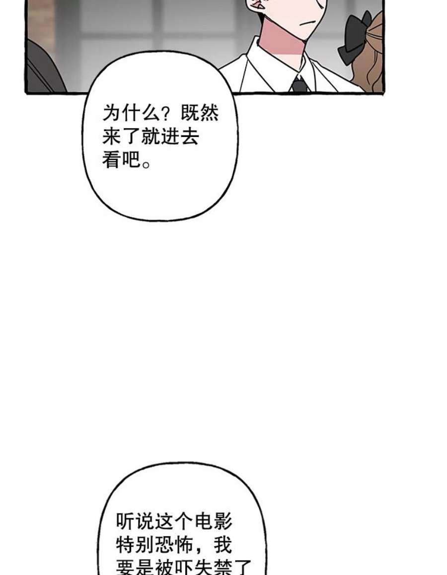攻略毒舌上司73.恐怖电影