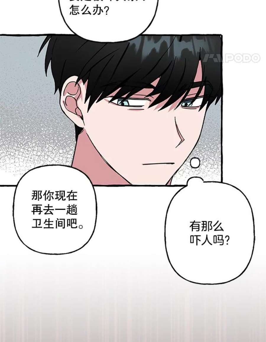 攻略毒舌上司73.恐怖电影
