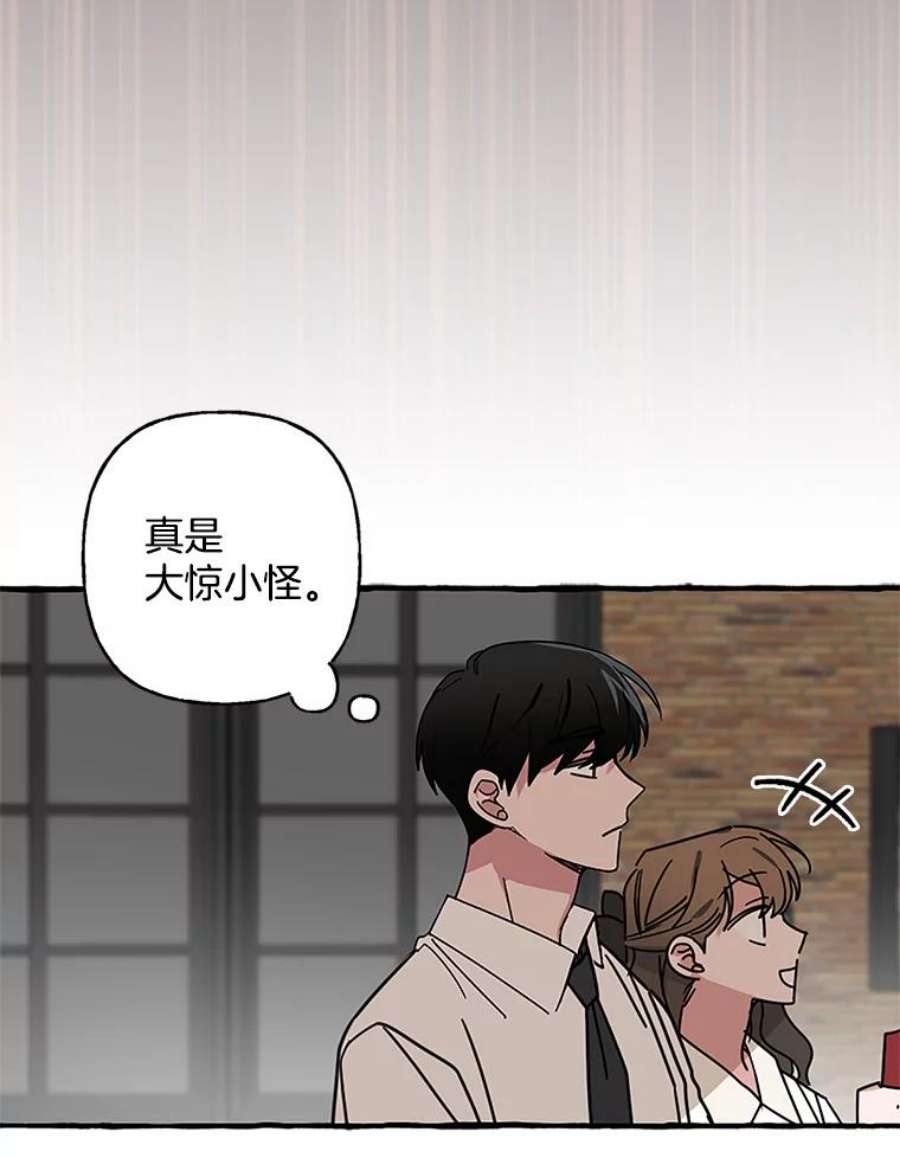 攻略毒舌上司73.恐怖电影