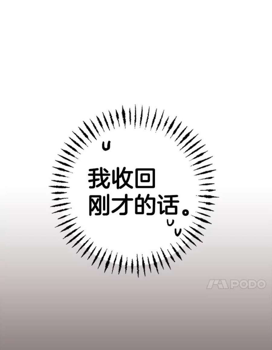 攻略毒舌上司73.恐怖电影