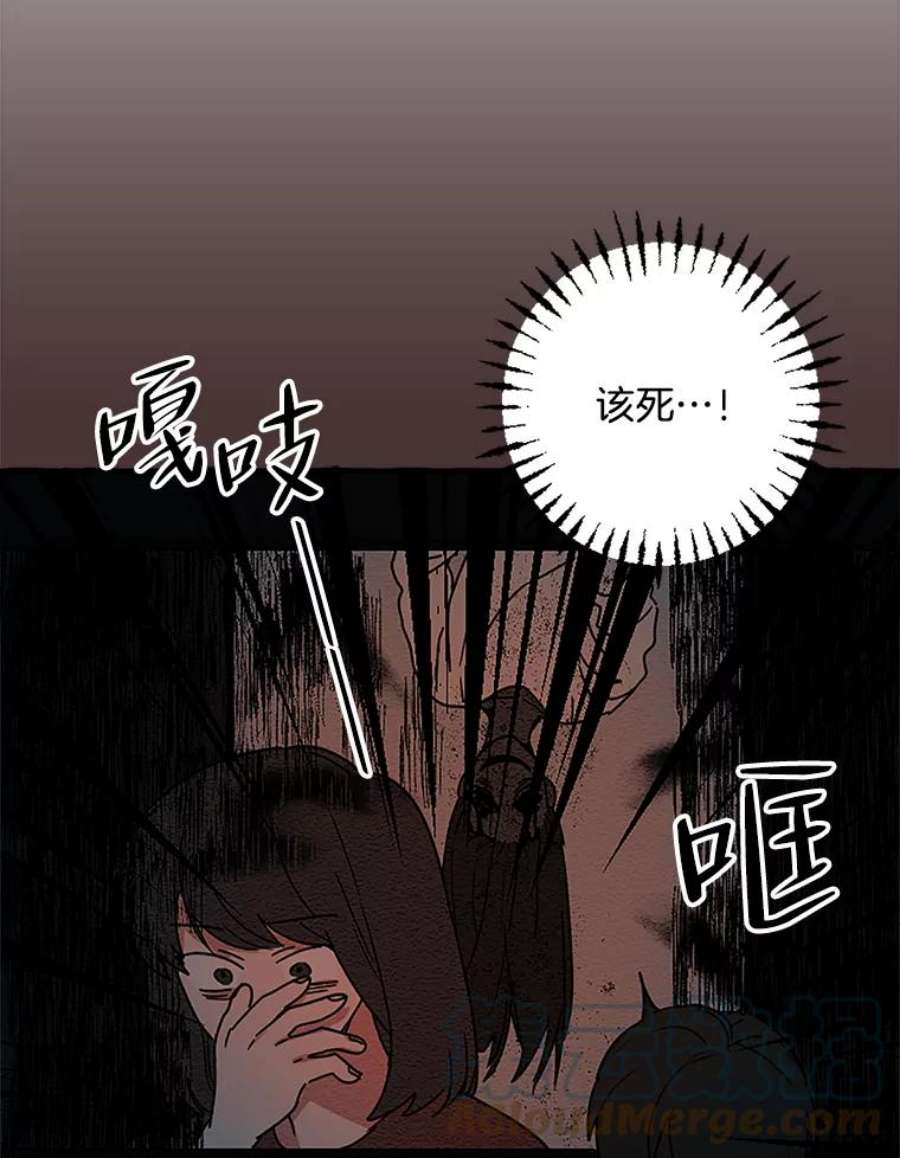 攻略毒舌上司73.恐怖电影