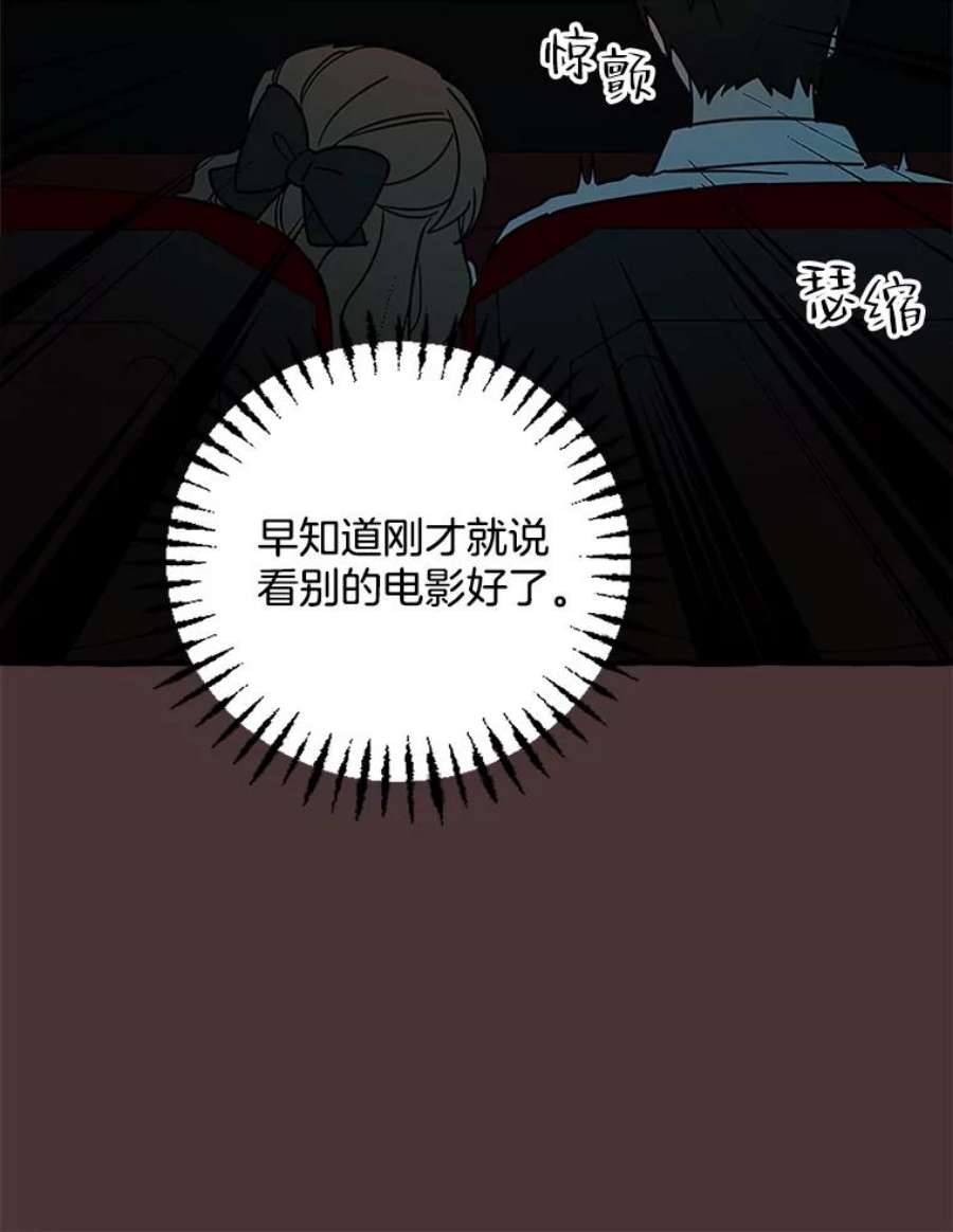 攻略毒舌上司73.恐怖电影