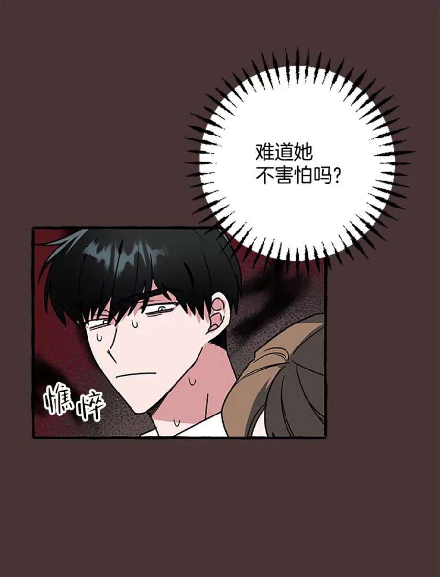 攻略毒舌上司73.恐怖电影