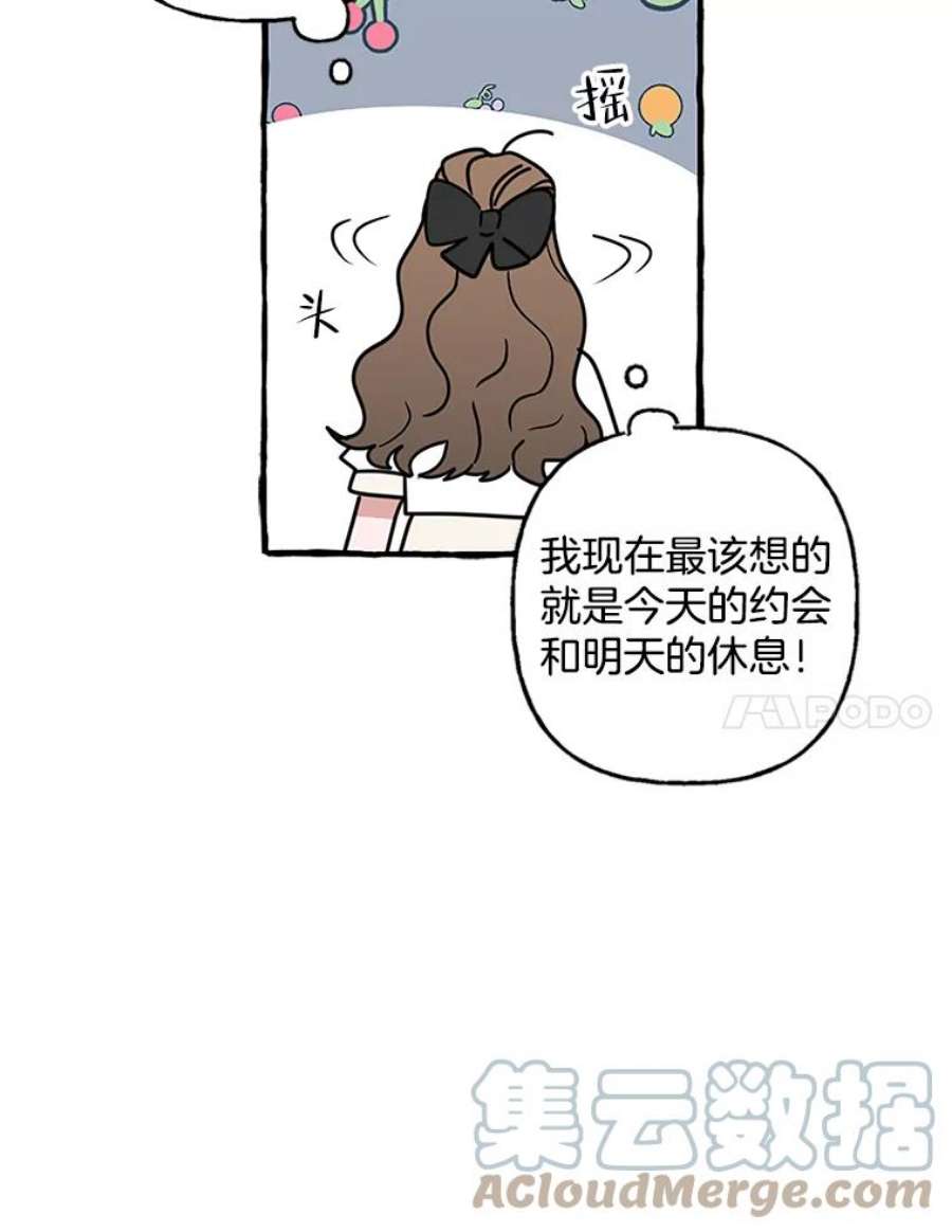 攻略毒舌上司73.恐怖电影