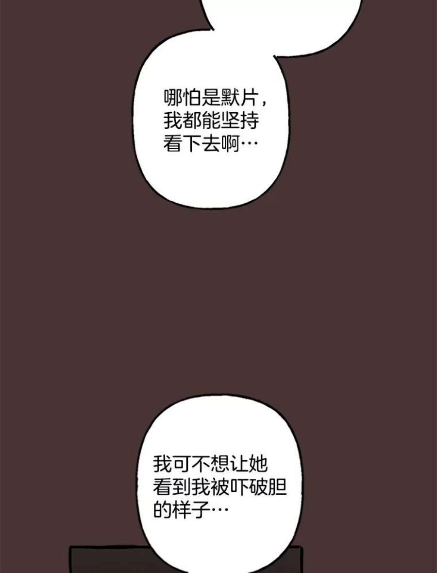 攻略毒舌上司73.恐怖电影