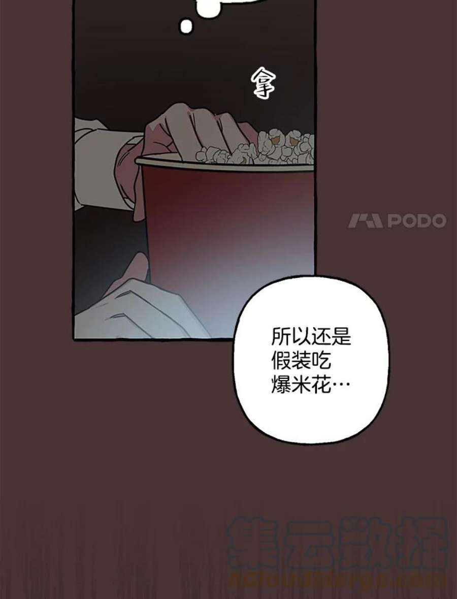 攻略毒舌上司73.恐怖电影