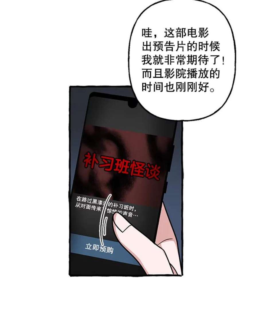 攻略毒舌上司73.恐怖电影