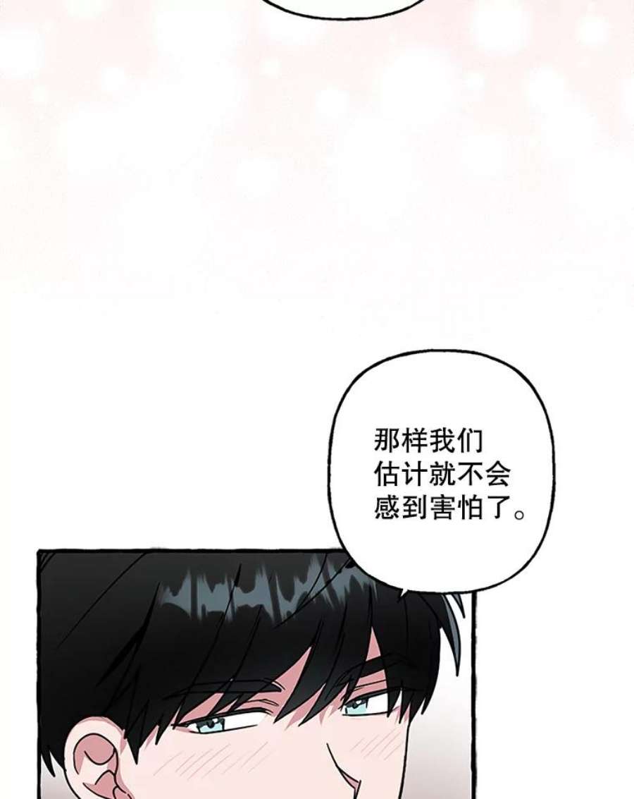 攻略毒舌上司74.和伯母的初见面