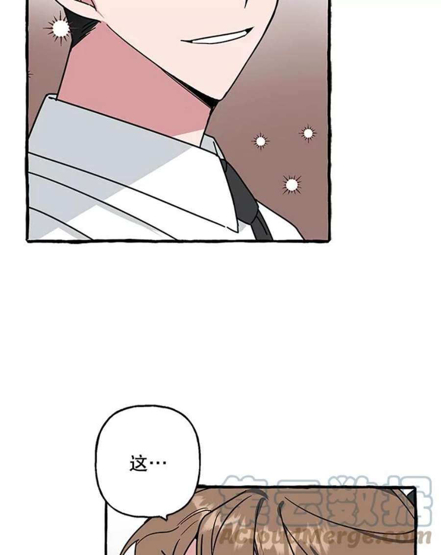 攻略毒舌上司74.和伯母的初见面