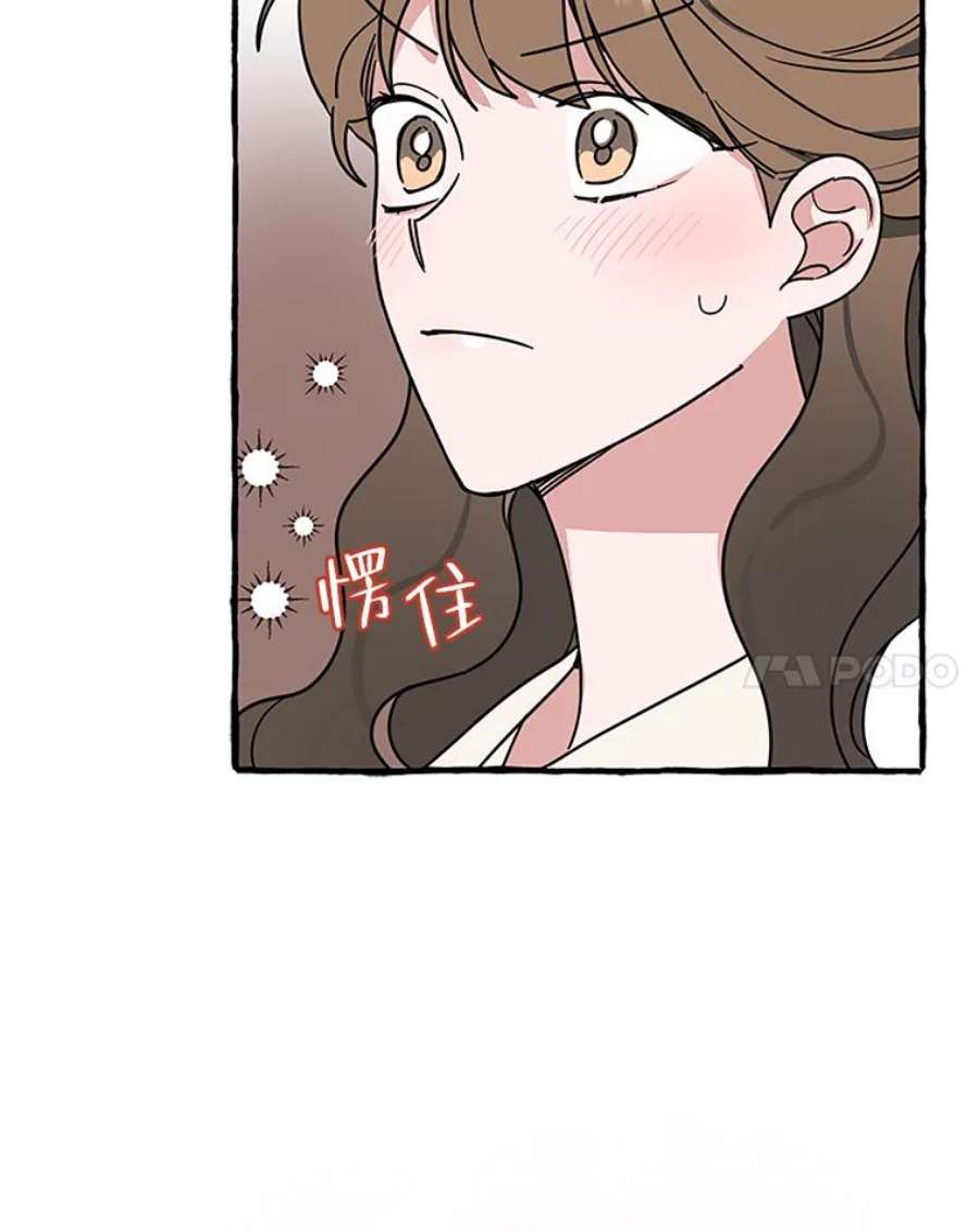 攻略毒舌上司74.和伯母的初见面