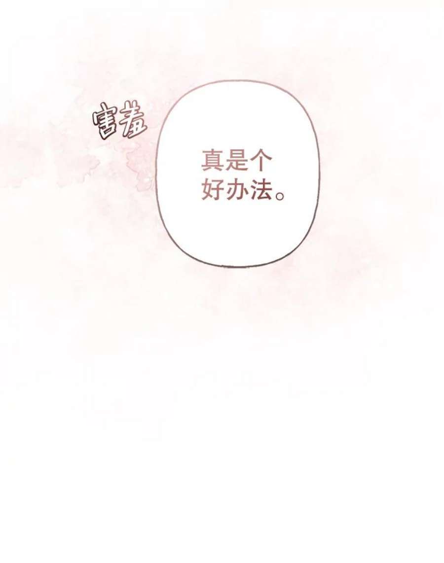 攻略毒舌上司74.和伯母的初见面