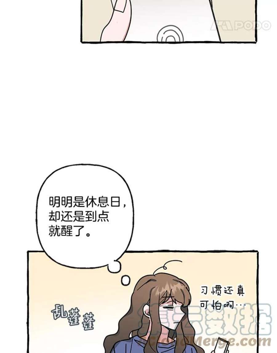 攻略毒舌上司74.和伯母的初见面