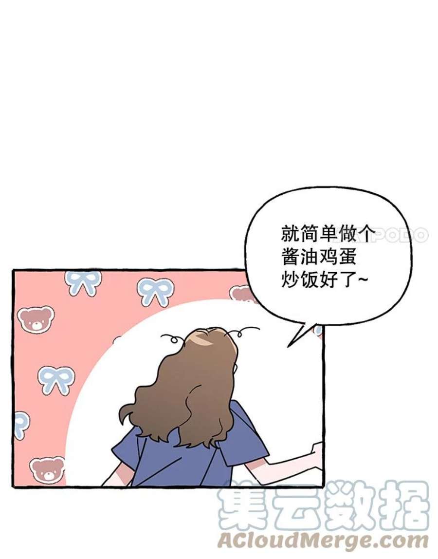 攻略毒舌上司74.和伯母的初见面