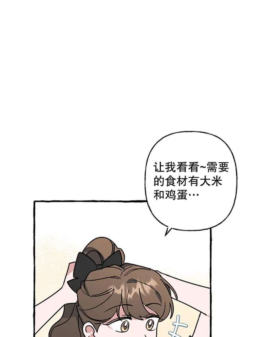 攻略毒舌上司74.和伯母的初见面