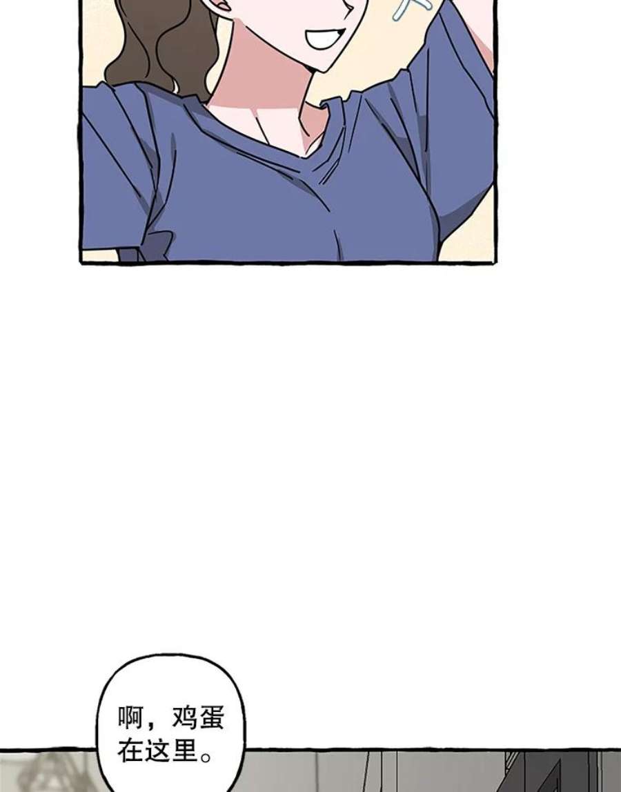 攻略毒舌上司74.和伯母的初见面