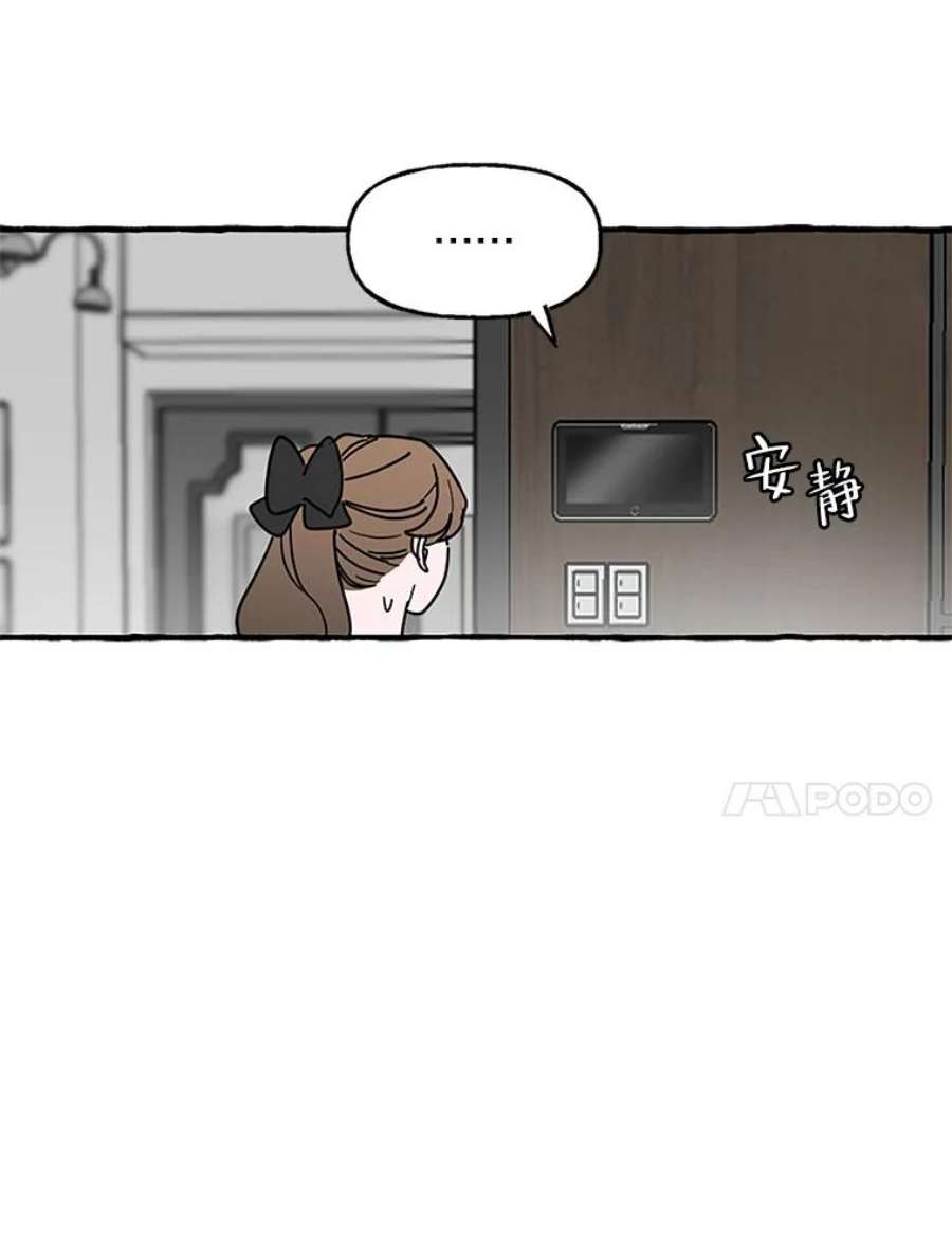 攻略毒舌上司74.和伯母的初见面