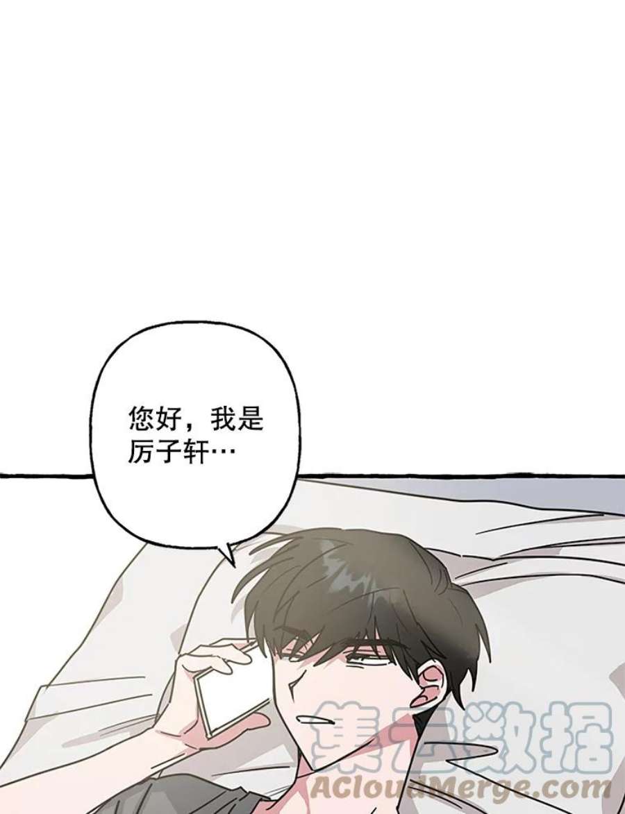 攻略毒舌上司74.和伯母的初见面