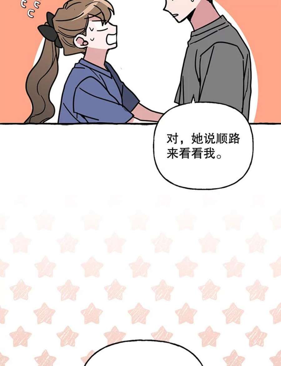 攻略毒舌上司74.和伯母的初见面