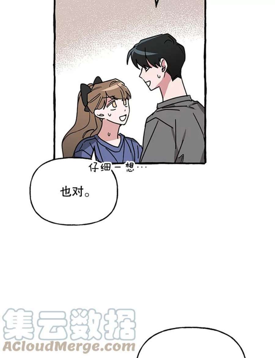 攻略毒舌上司74.和伯母的初见面