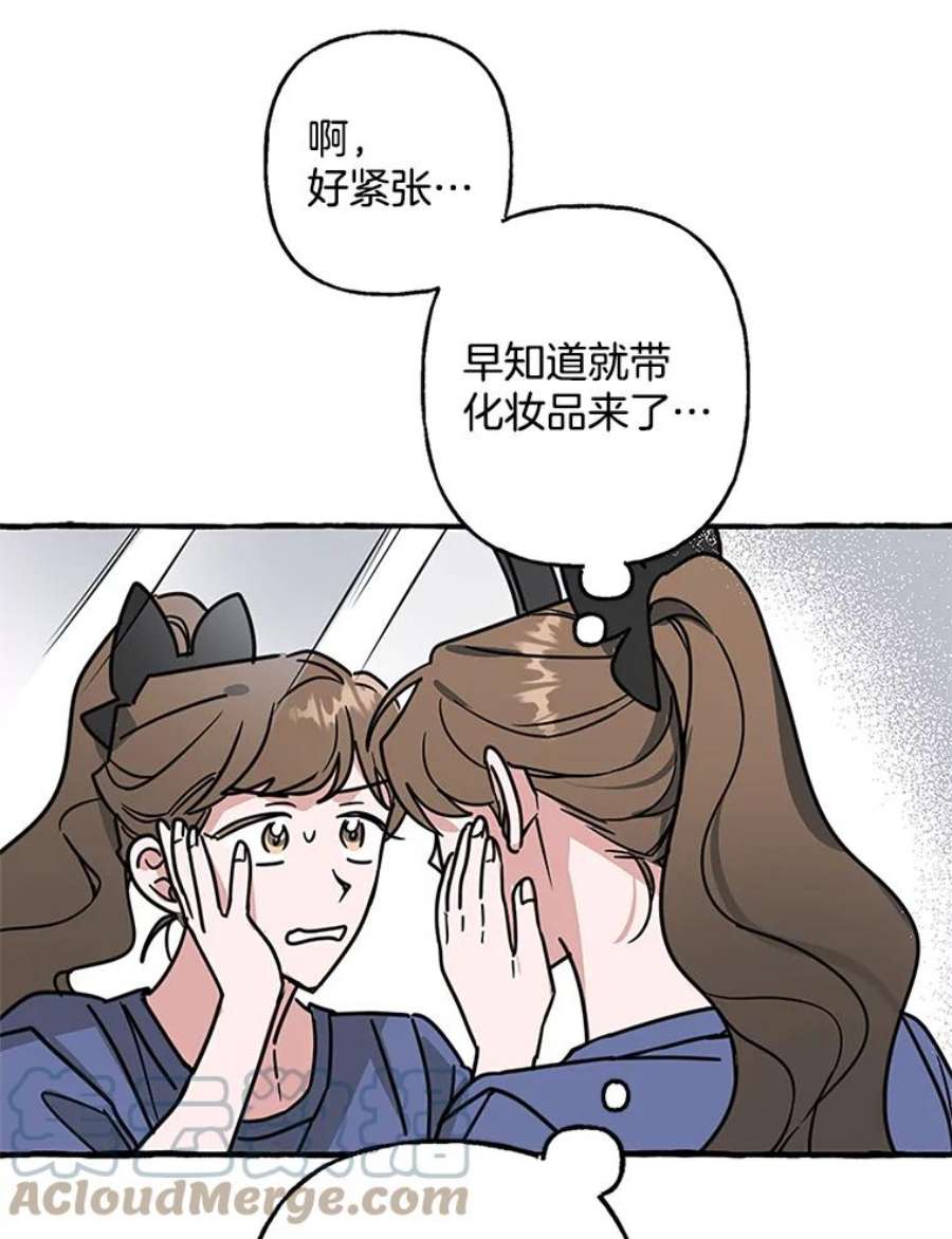 攻略毒舌上司74.和伯母的初见面